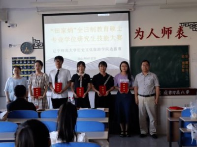 教育硕士历史学科初试科目