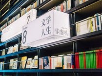 杭州亚运图书专营店电话