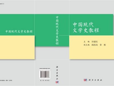 中国现代文学史2
