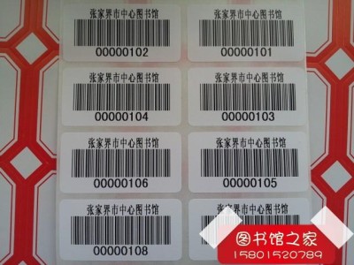图书馆图书条形码是什么意思