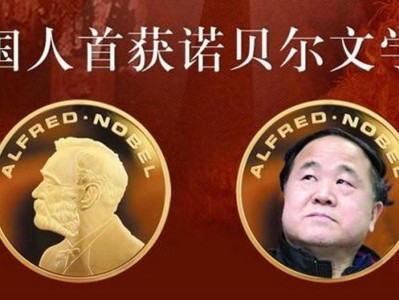 诺贝尔文学奖对文学发展利大于弊