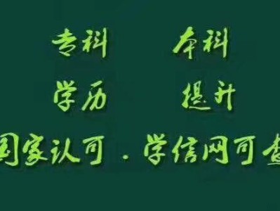 国家承认网络教育学历
