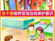 关于幼儿性教育的书籍有哪些