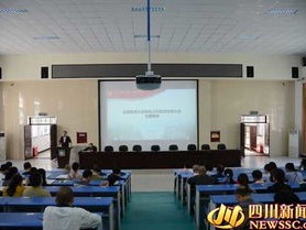 全省警示教育大会会议精神