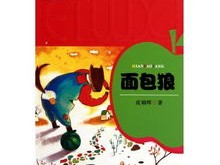 儿童文学相关作品