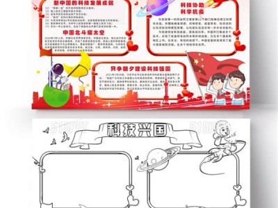 教育兴国的意思