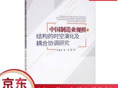 中国图书基本结构