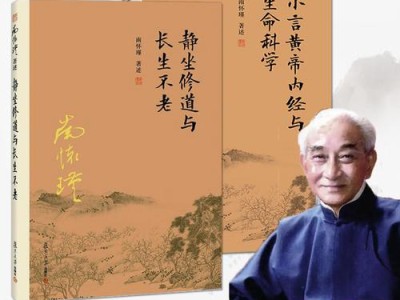 关于长生不老的小说