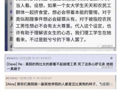 艺术男与理工男的区别