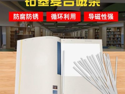 图书馆的书有磁性吗