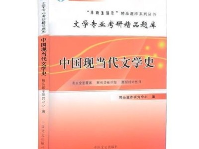 现当代文学史简答题