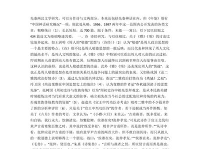 中国古代文学史两汉文学思维导图