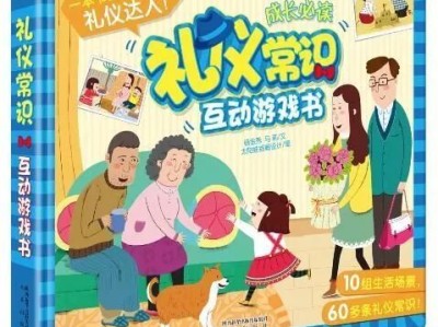 幼儿常识类图书解读活动教案