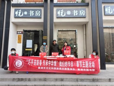 图书馆元宵活动主题