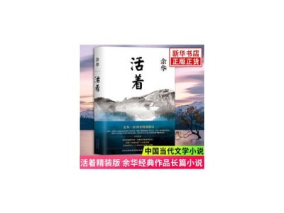 文学作品腰封广告图片