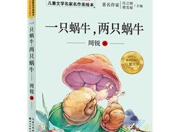 儿童文学绘本版怎么样