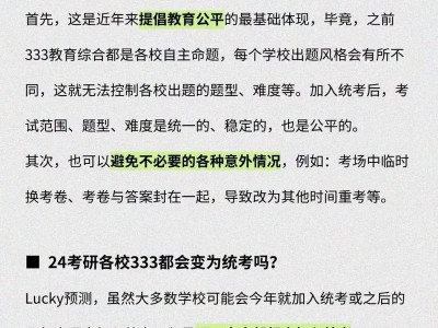特殊教育考研总分是多少