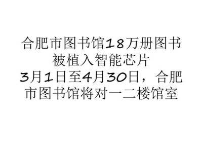 合肥市少儿图书馆办卡流程