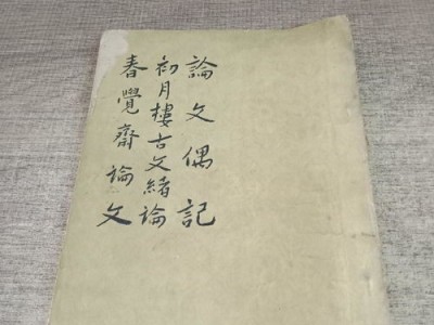 文学理论论文