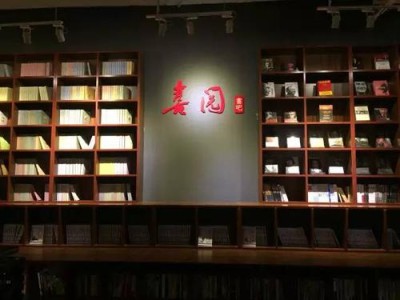 运城喜阅书吧免费吗