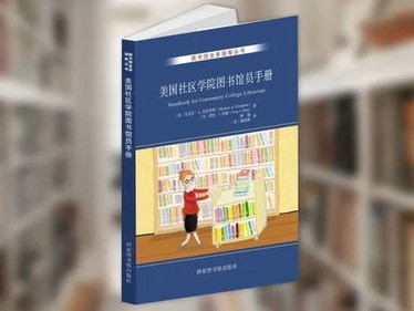 图书馆新书上架流程