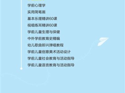学前教育学相关图书推荐