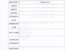 图书馆卫生用品申请报告模板