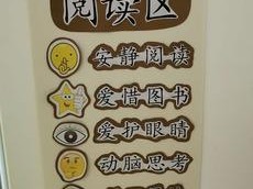 图书角名称大全