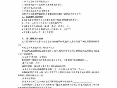 发型美术教案