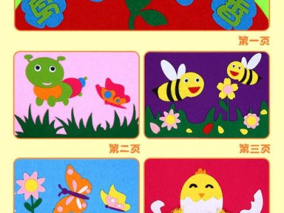 幼儿园手工图书制作教案