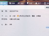 点亮腾讯地图