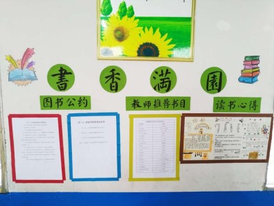 中小学校图书室如何分类摆放