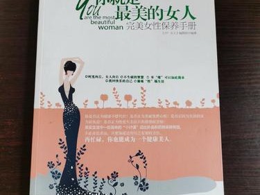 谁是最美的女人标准