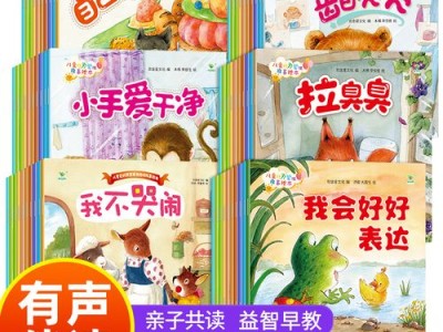 小班阅读图书主题名字