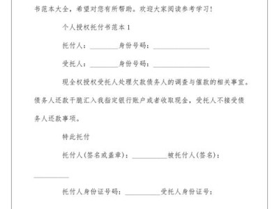 出版物授权委托书