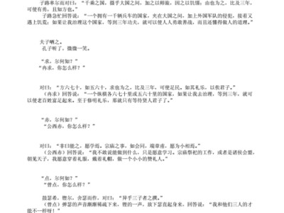 侍坐文言知识