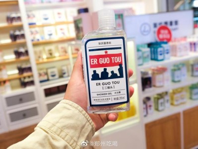气味图书馆与二锅头