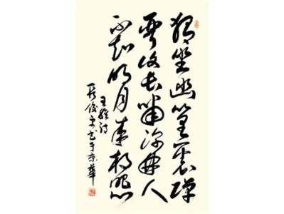 书法的艺术特色