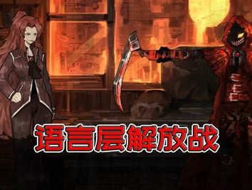 废墟图书馆沃尔特之书