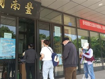 福建省图书馆分馆