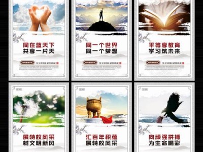 特殊教育学校励志标语