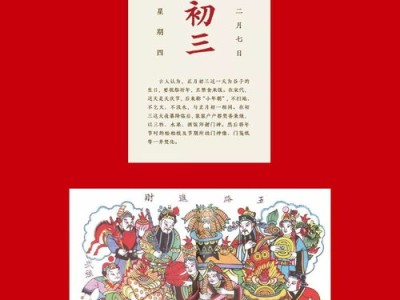 虎年新年封面图