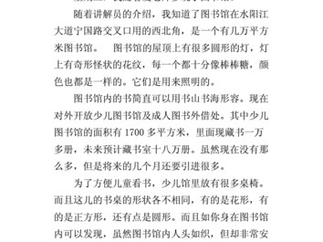 图书馆感想