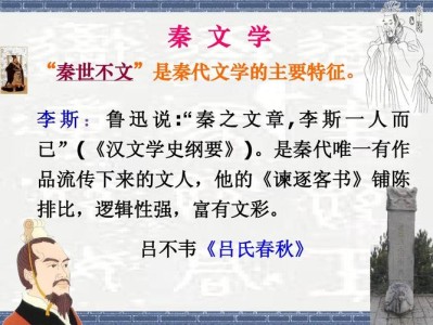 秦汉文学的基本内容