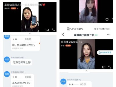 课程直播