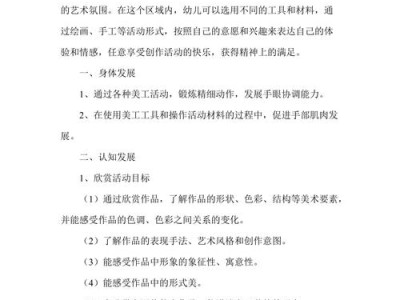 高三艺术冲刺教学安排