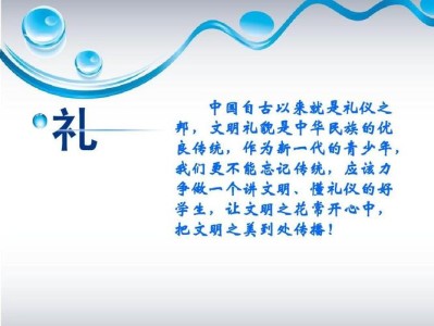 文明教育什么意思