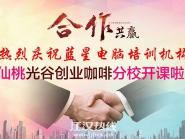 蓝星教育培训学校