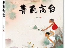 东宫有喜事全文阅读