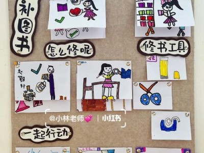 修补图书教案大班